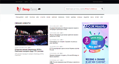 Desktop Screenshot of piter-piter.ru